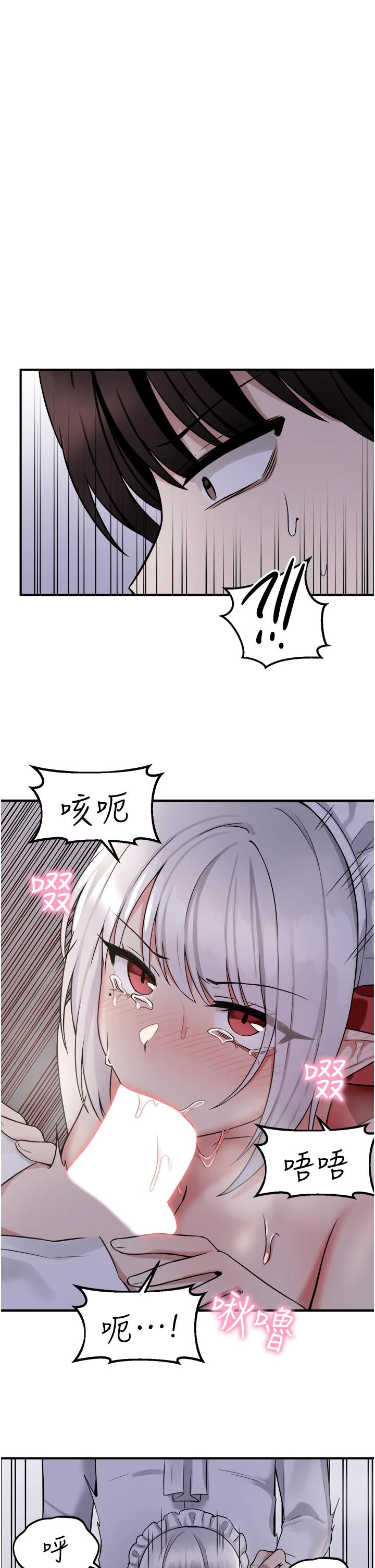 [韩国漫画] 抖M女仆 奇幻,女仆,巨乳大奶,妖精#[37P]-1