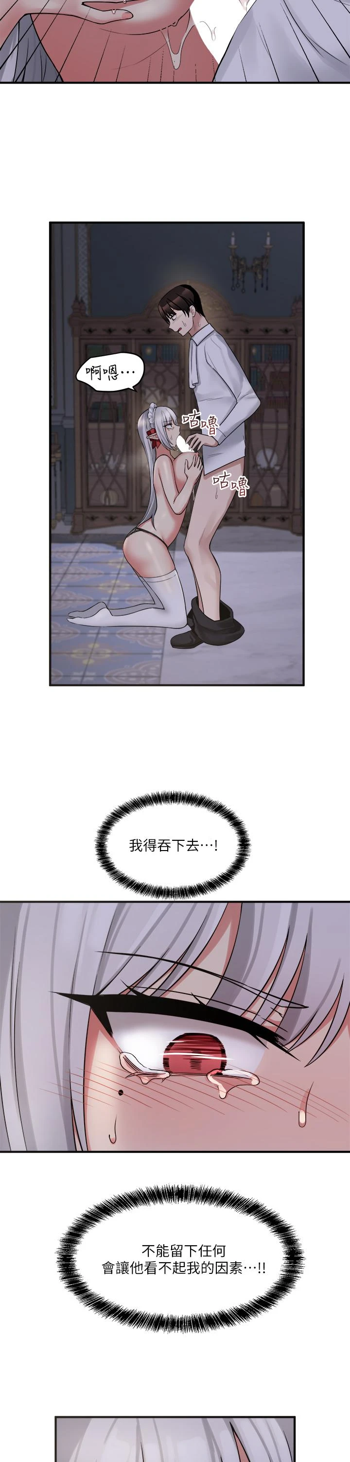 [韩国漫画] 抖M女仆 奇幻,女仆,巨乳大奶,妖精#[37P]-11