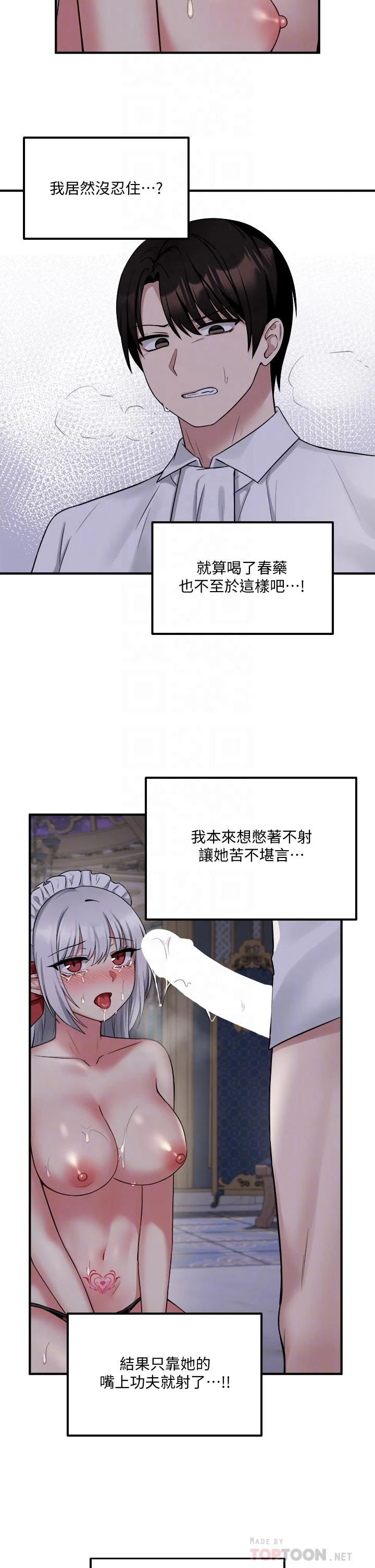 [韩国漫画] 抖M女仆 奇幻,女仆,巨乳大奶,妖精#[37P]-14