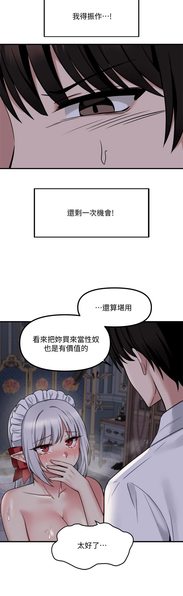 [韩国漫画] 抖M女仆 奇幻,女仆,巨乳大奶,妖精#[37P]-15
