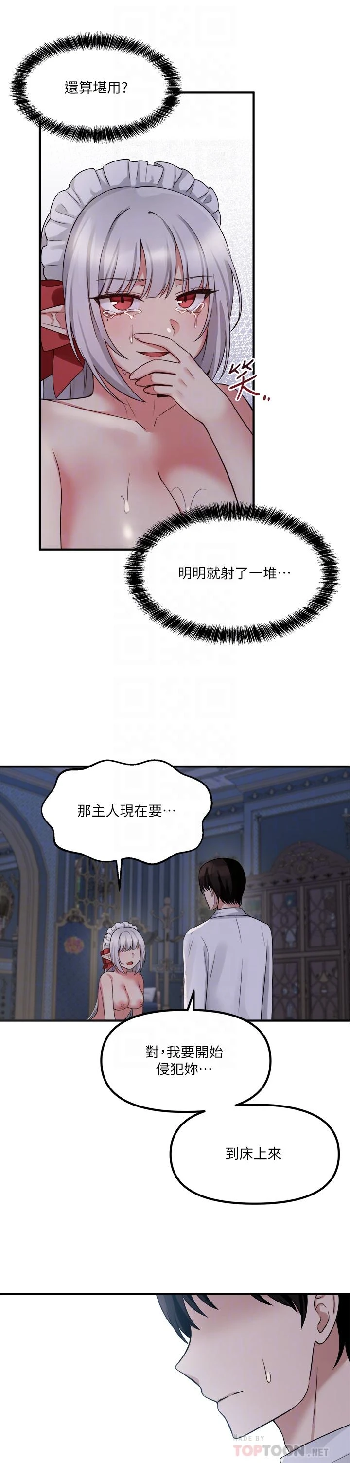 [韩国漫画] 抖M女仆 奇幻,女仆,巨乳大奶,妖精#[37P]-16