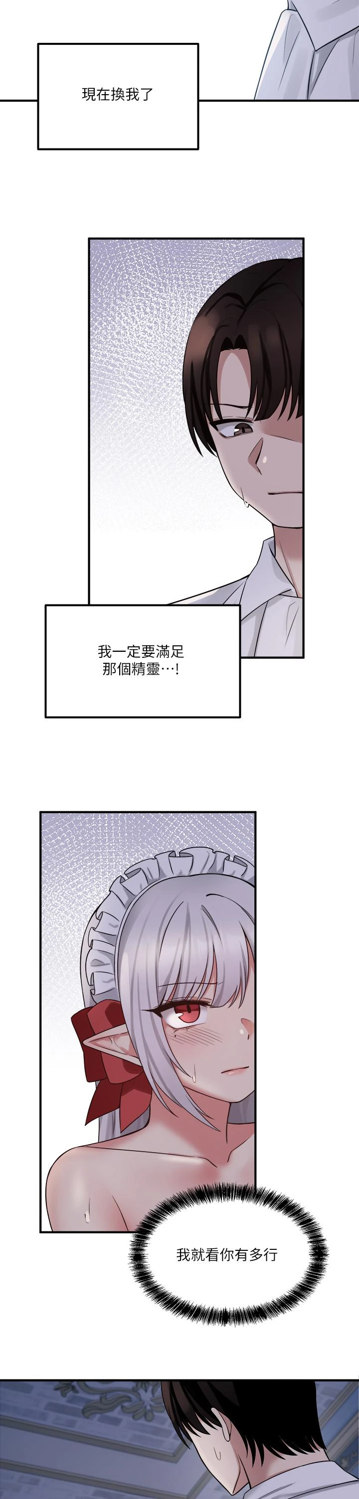 [韩国漫画] 抖M女仆 奇幻,女仆,巨乳大奶,妖精#[37P]-17