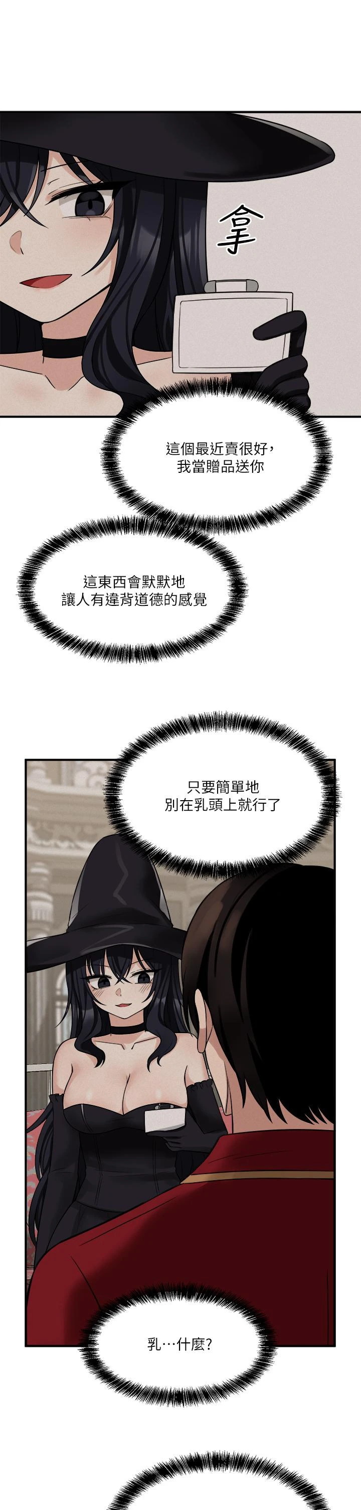 [韩国漫画] 抖M女仆 奇幻,女仆,巨乳大奶,妖精#[37P]-19