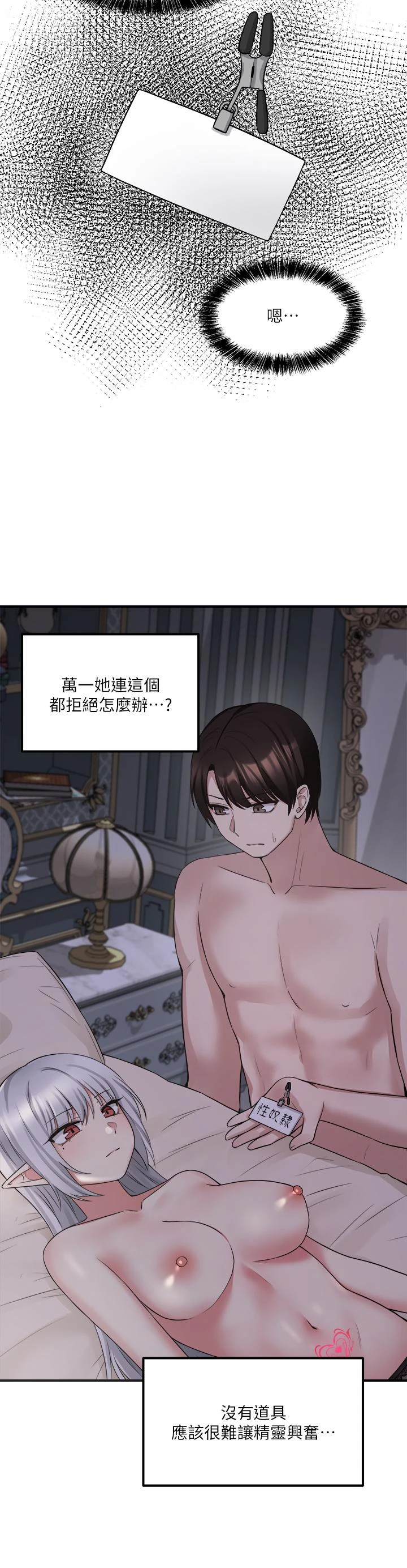 [韩国漫画] 抖M女仆 奇幻,女仆,巨乳大奶,妖精#[37P]-21