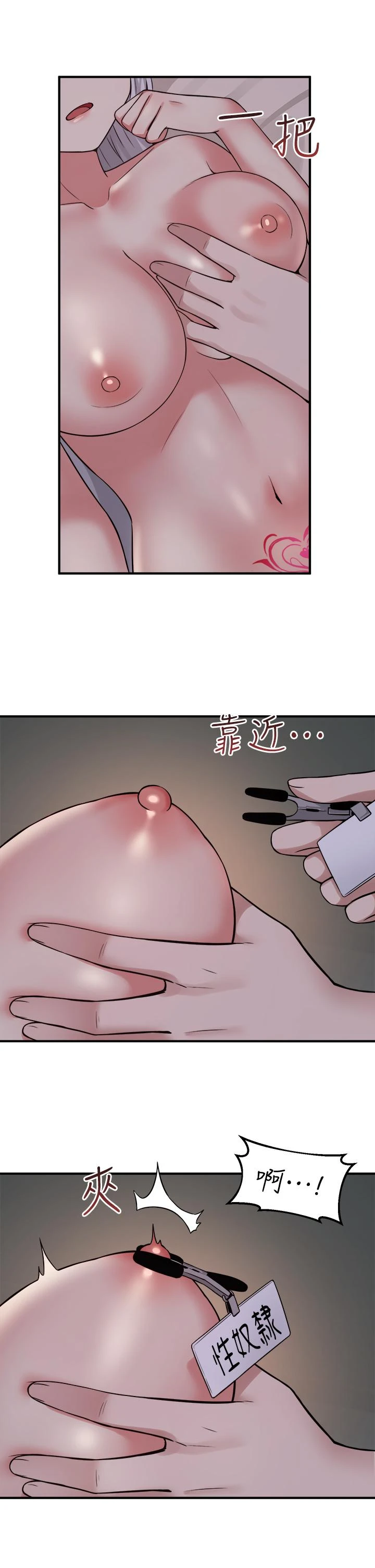 [韩国漫画] 抖M女仆 奇幻,女仆,巨乳大奶,妖精#[37P]-24