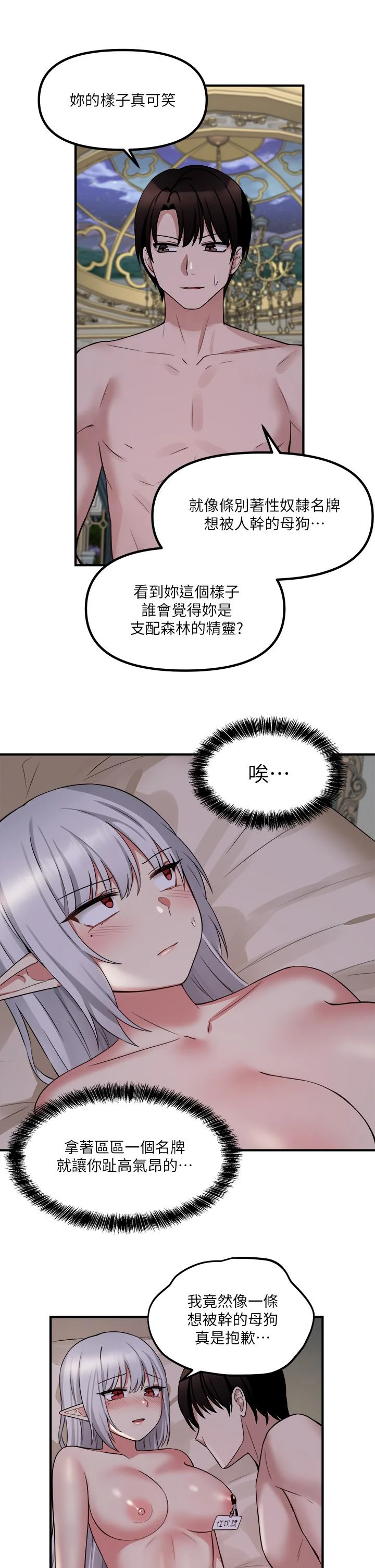 [韩国漫画] 抖M女仆 奇幻,女仆,巨乳大奶,妖精#[37P]-26
