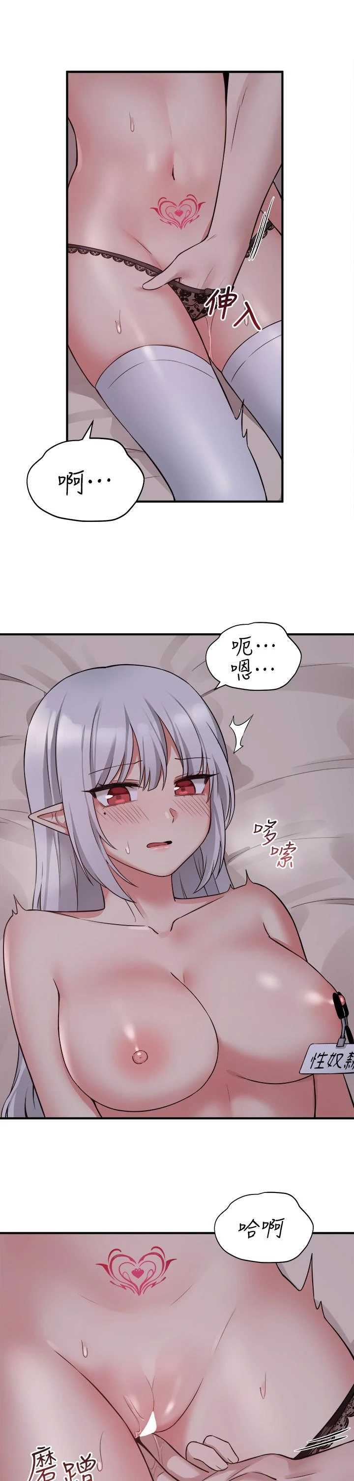 [韩国漫画] 抖M女仆 奇幻,女仆,巨乳大奶,妖精#[37P]-28