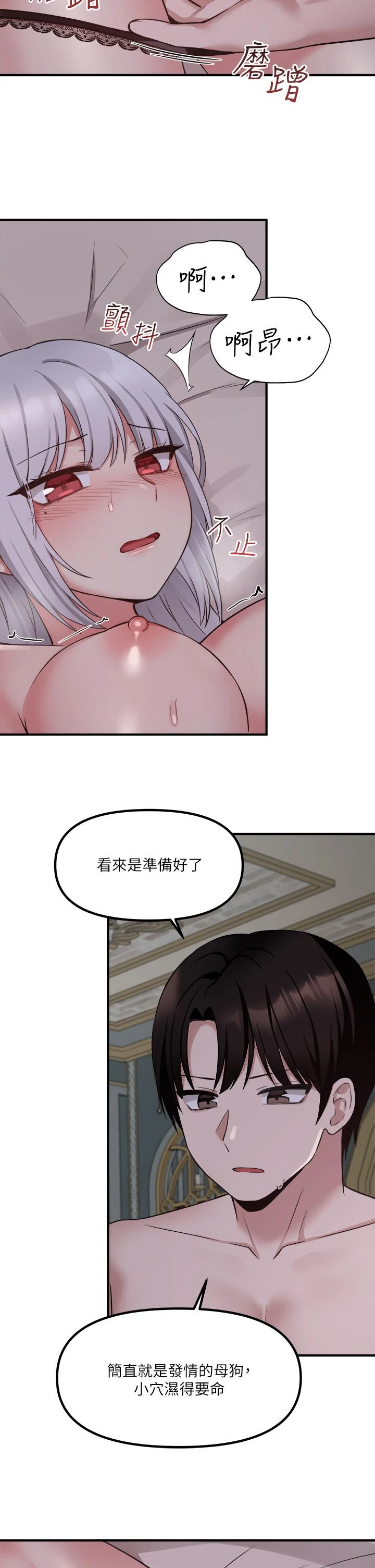 [韩国漫画] 抖M女仆 奇幻,女仆,巨乳大奶,妖精#[37P]-29