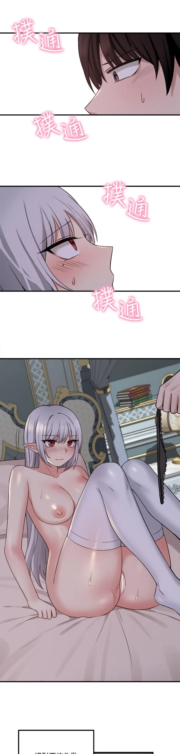 [韩国漫画] 抖M女仆 奇幻,女仆,巨乳大奶,妖精#[37P]-31