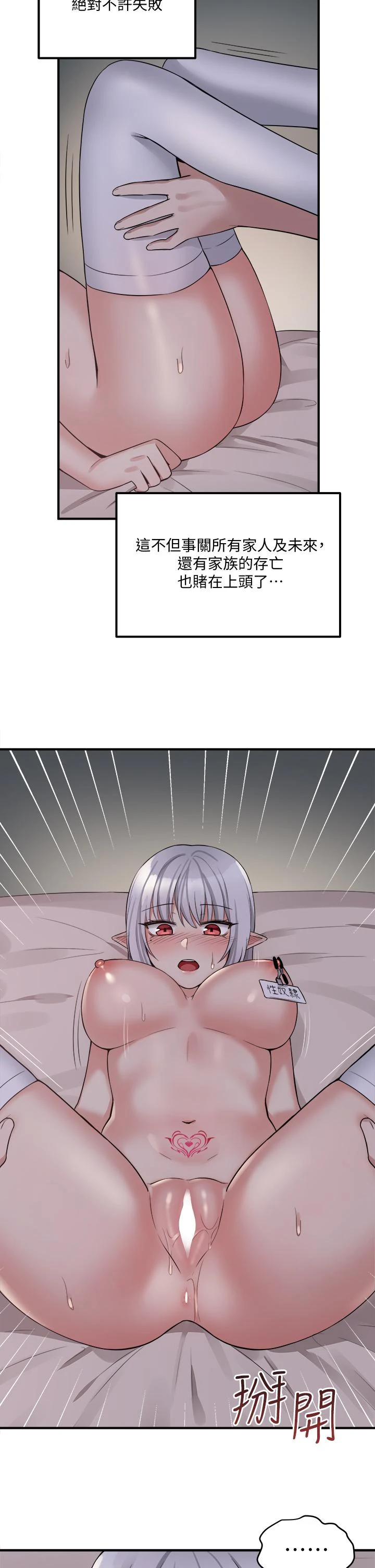 [韩国漫画] 抖M女仆 奇幻,女仆,巨乳大奶,妖精#[37P]-32