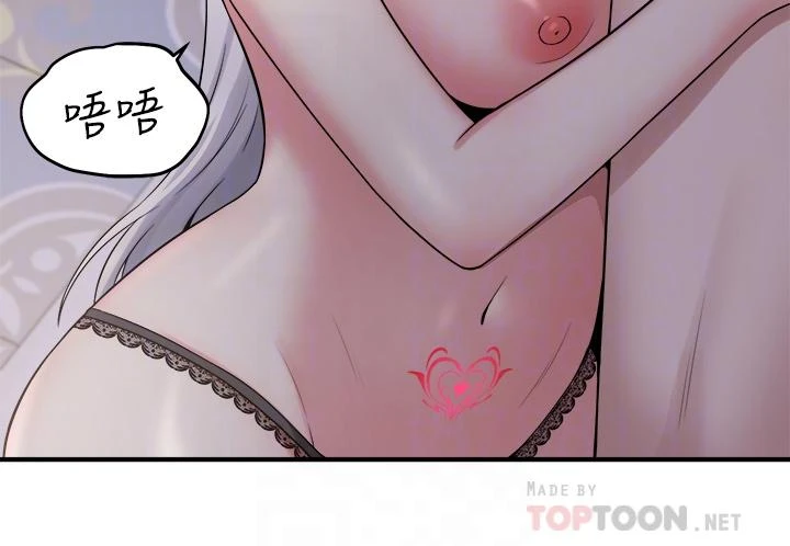 [韩国漫画] 抖M女仆 奇幻,女仆,巨乳大奶,妖精#[37P]-6