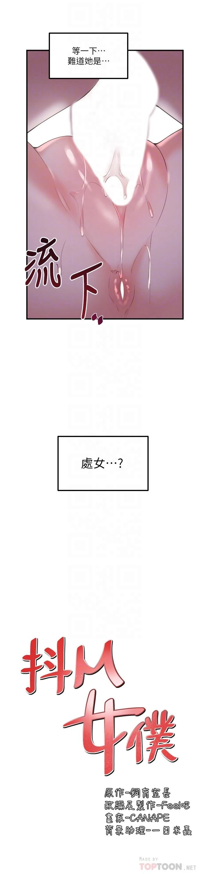[韩国漫画] 抖M女仆 奇幻,女仆,巨乳大奶,妖精#[33P]-10
