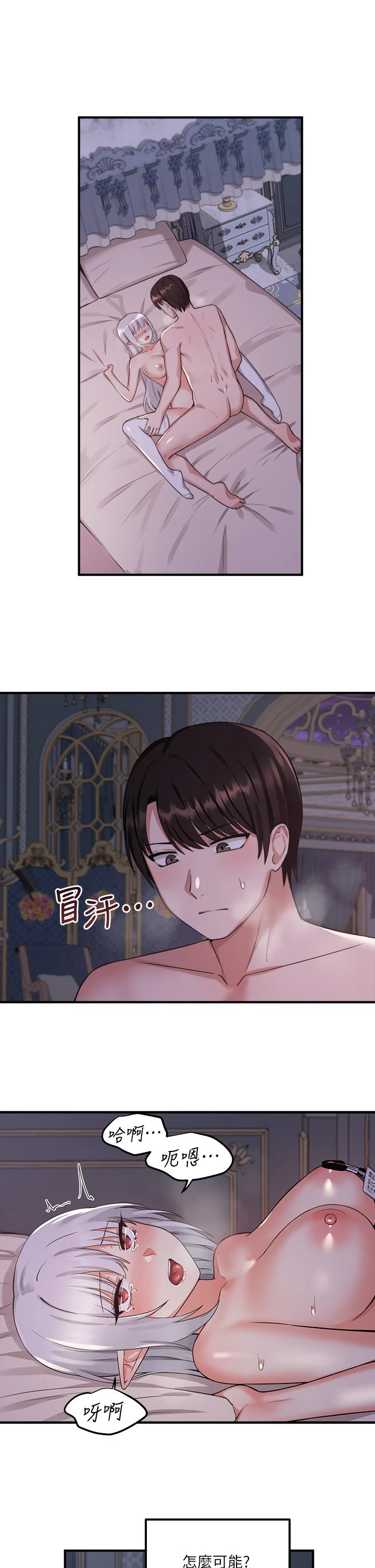 [韩国漫画] 抖M女仆 奇幻,女仆,巨乳大奶,妖精#[33P]-11