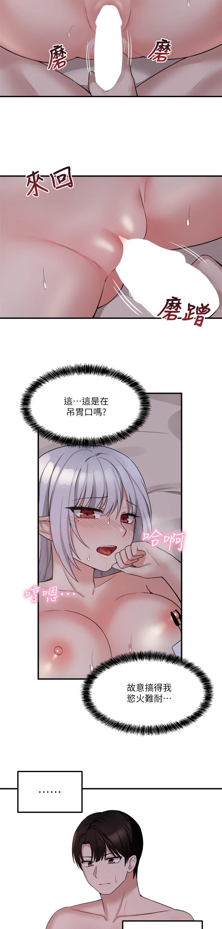 [韩国漫画] 抖M女仆 奇幻,女仆,巨乳大奶,妖精#[33P]-2