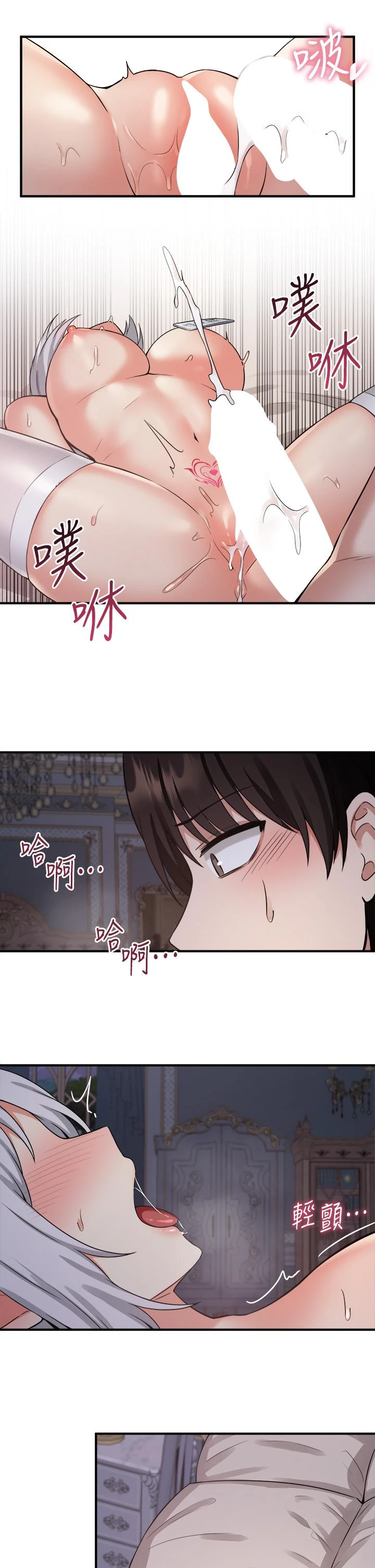 [韩国漫画] 抖M女仆 奇幻,女仆,巨乳大奶,妖精#[33P]-26