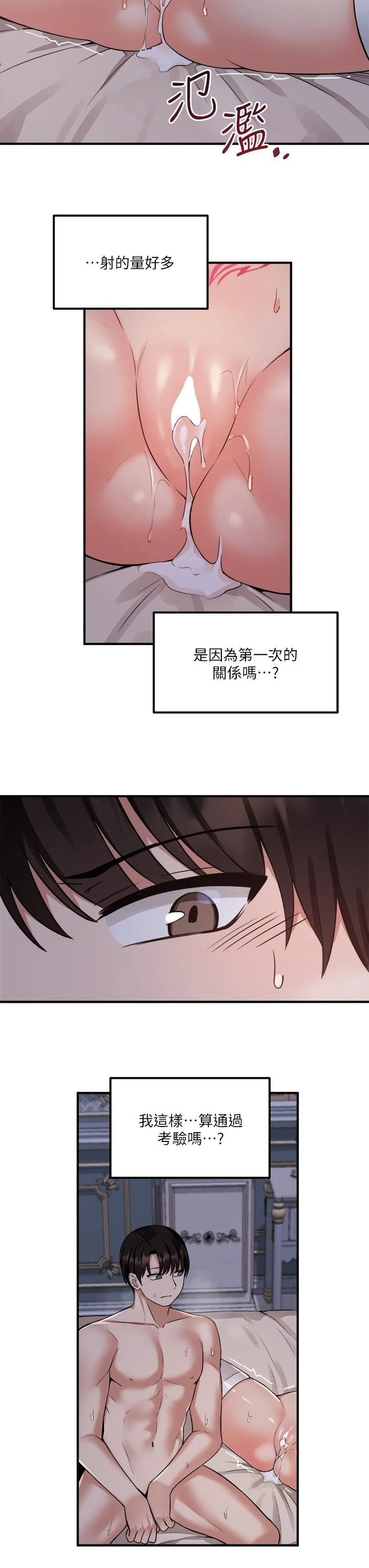 [韩国漫画] 抖M女仆 奇幻,女仆,巨乳大奶,妖精#[33P]-28