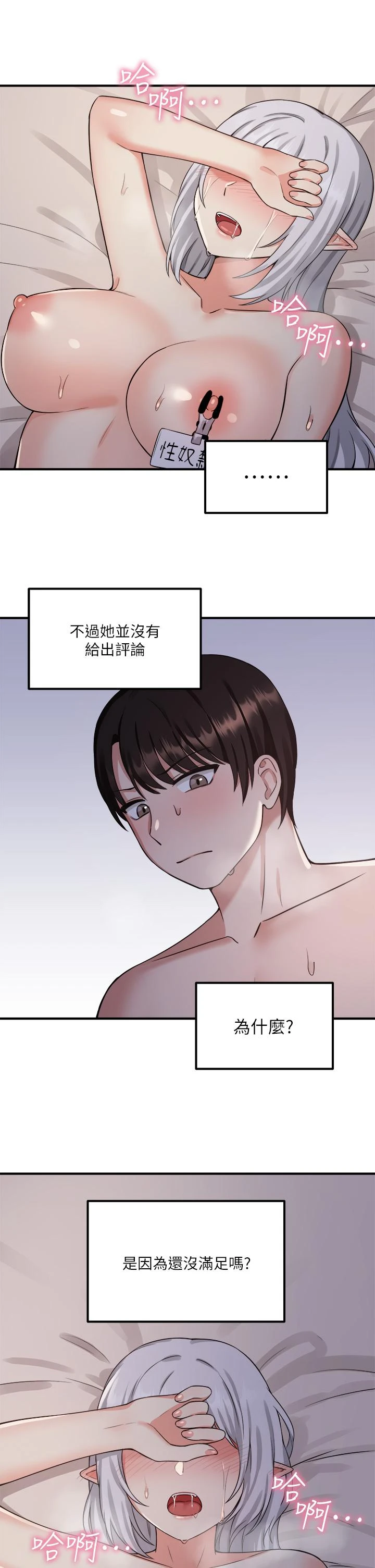 [韩国漫画] 抖M女仆 奇幻,女仆,巨乳大奶,妖精#[33P]-29