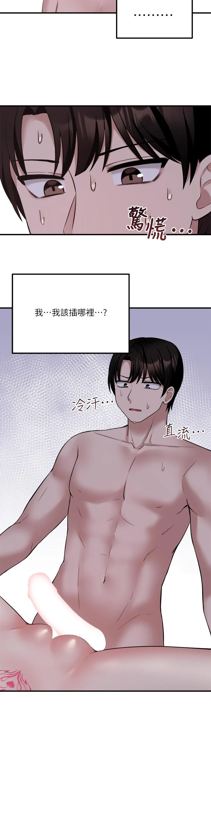 [韩国漫画] 抖M女仆 奇幻,女仆,巨乳大奶,妖精#[33P]-3