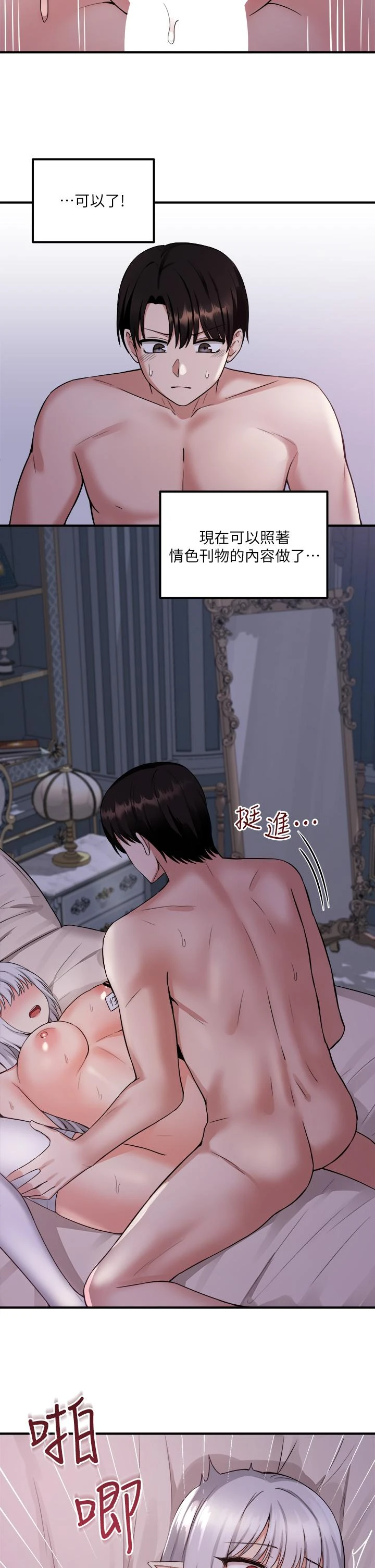 [韩国漫画] 抖M女仆 奇幻,女仆,巨乳大奶,妖精#[33P]-5