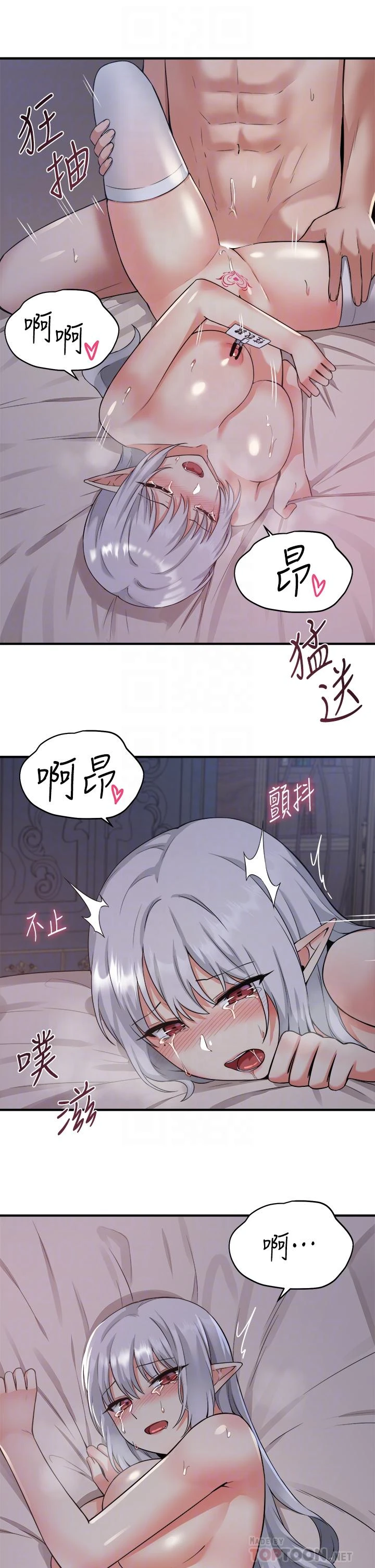 [韩国漫画] 抖M女仆 奇幻,女仆,巨乳大奶,妖精#[33P]-10