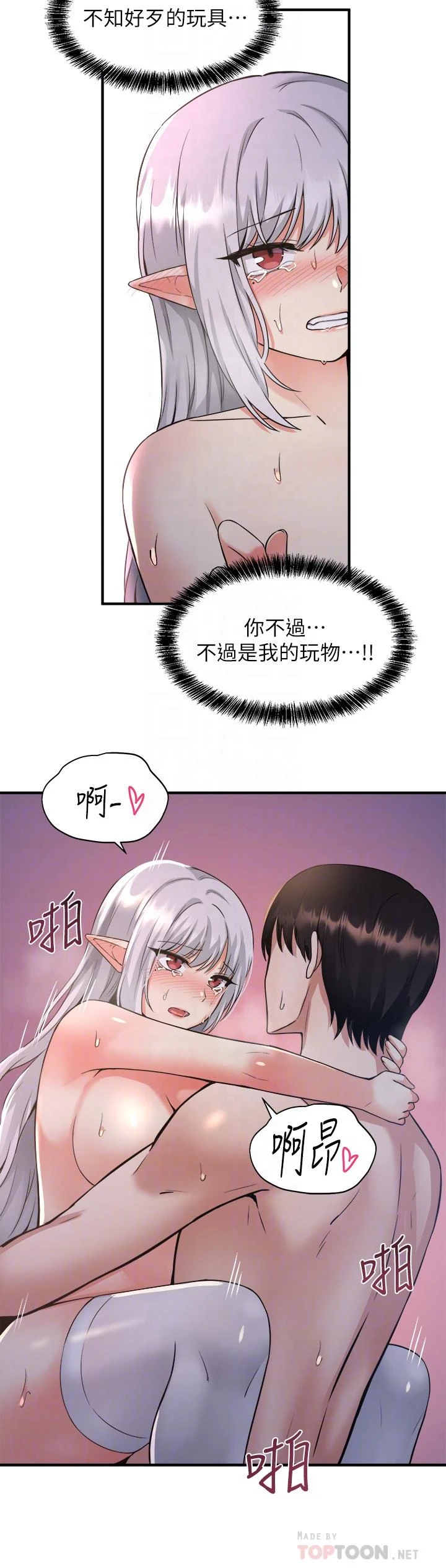 [韩国漫画] 抖M女仆 奇幻,女仆,巨乳大奶,妖精#[33P]-12