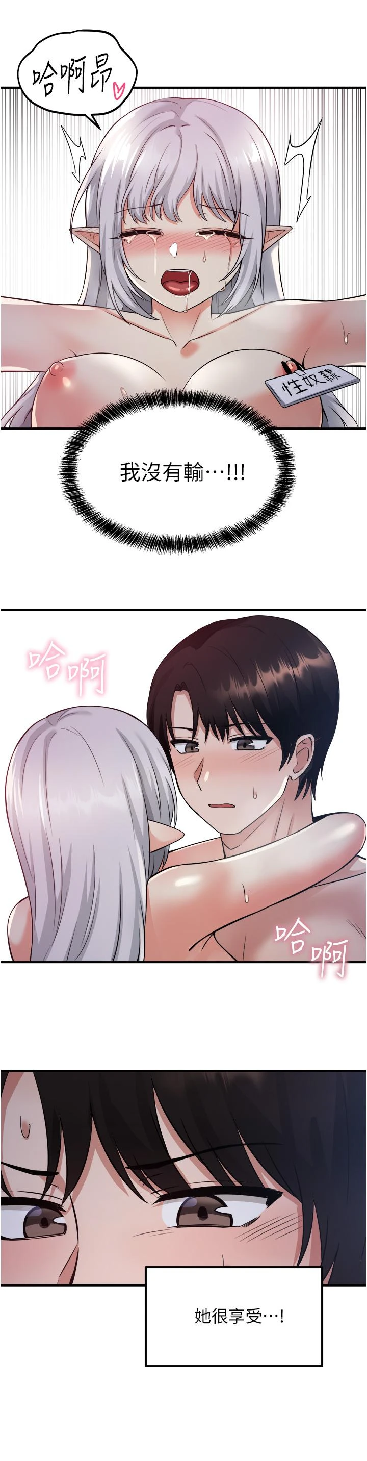 [韩国漫画] 抖M女仆 奇幻,女仆,巨乳大奶,妖精#[33P]-15