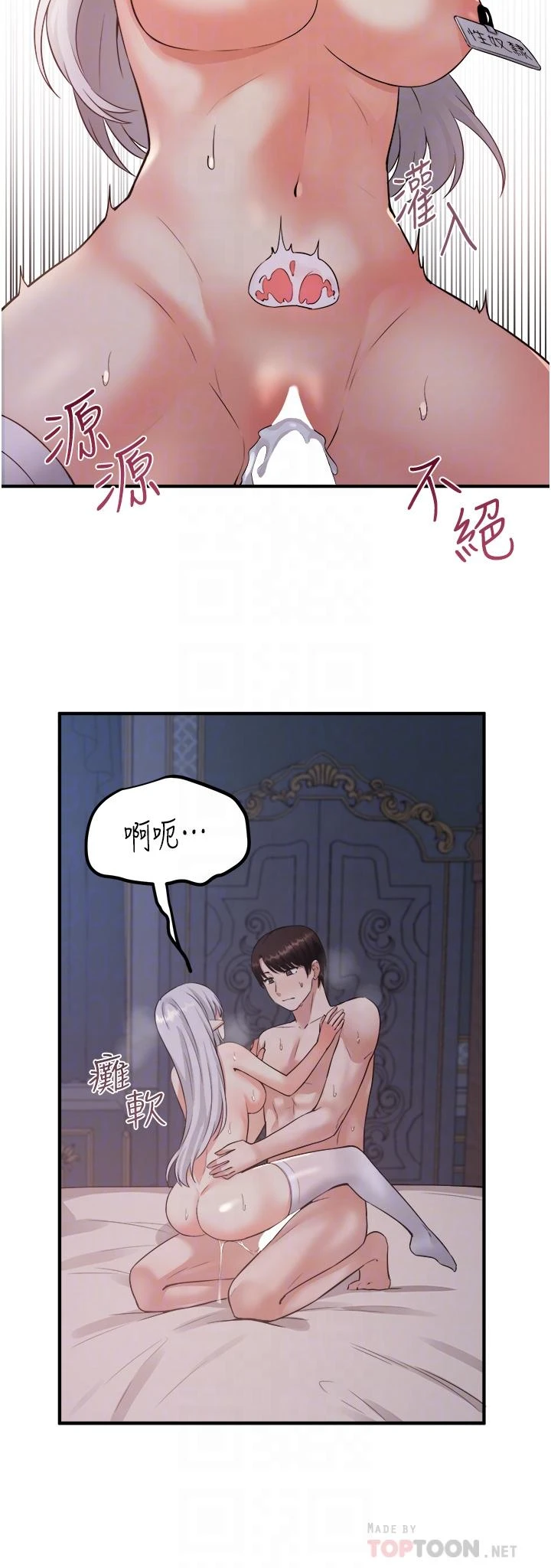 [韩国漫画] 抖M女仆 奇幻,女仆,巨乳大奶,妖精#[33P]-18