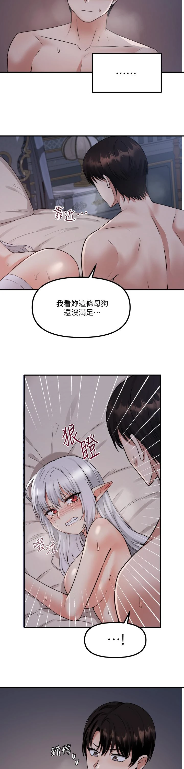 [韩国漫画] 抖M女仆 奇幻,女仆,巨乳大奶,妖精#[33P]-20