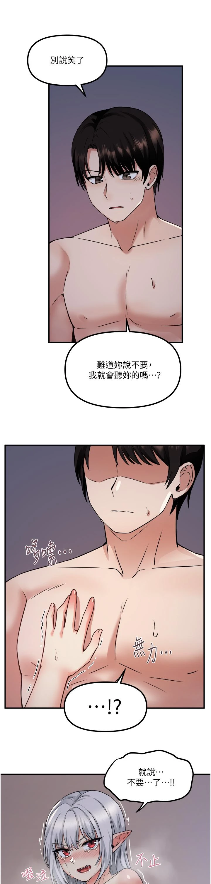 [韩国漫画] 抖M女仆 奇幻,女仆,巨乳大奶,妖精#[33P]-22