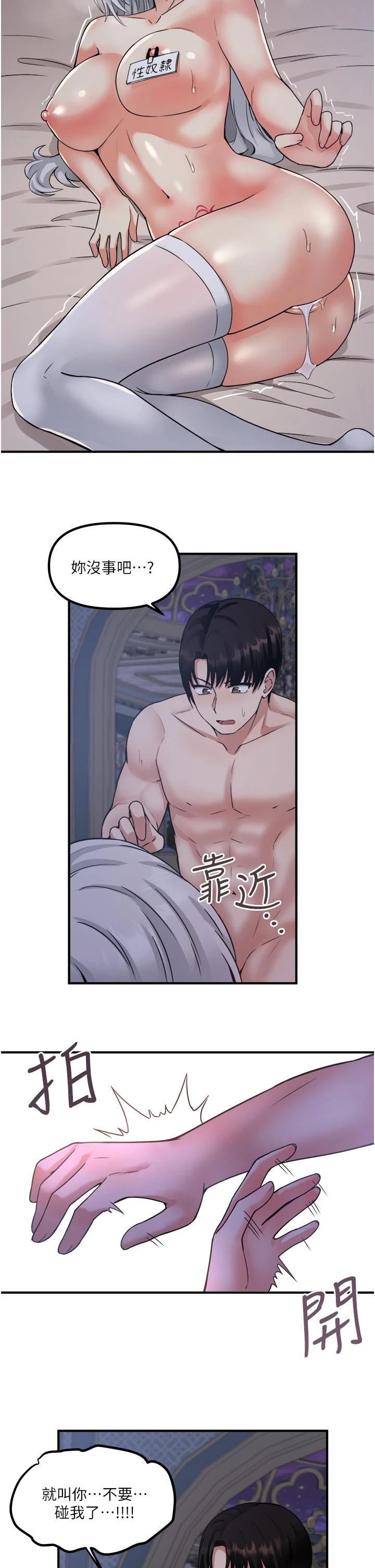 [韩国漫画] 抖M女仆 奇幻,女仆,巨乳大奶,妖精#[33P]-23