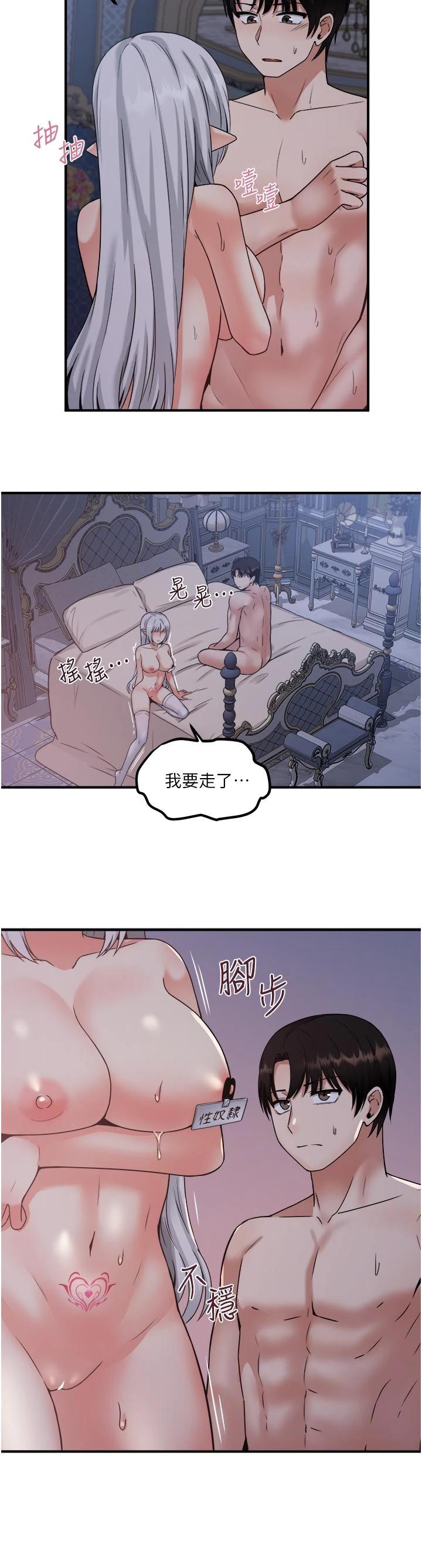 [韩国漫画] 抖M女仆 奇幻,女仆,巨乳大奶,妖精#[33P]-24