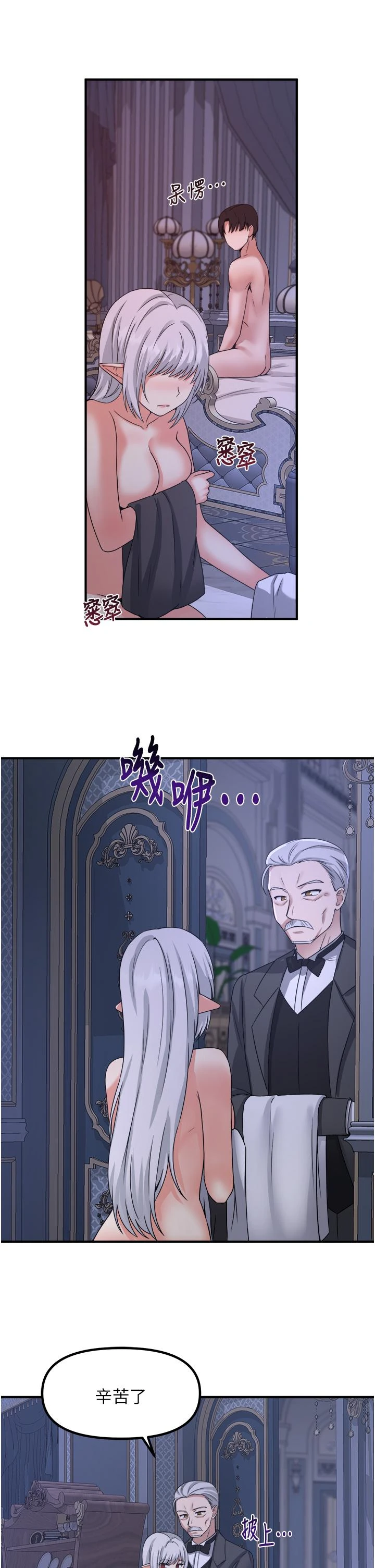 [韩国漫画] 抖M女仆 奇幻,女仆,巨乳大奶,妖精#[33P]-25