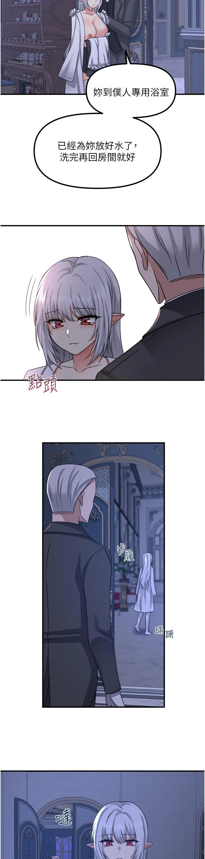 [韩国漫画] 抖M女仆 奇幻,女仆,巨乳大奶,妖精#[33P]-26