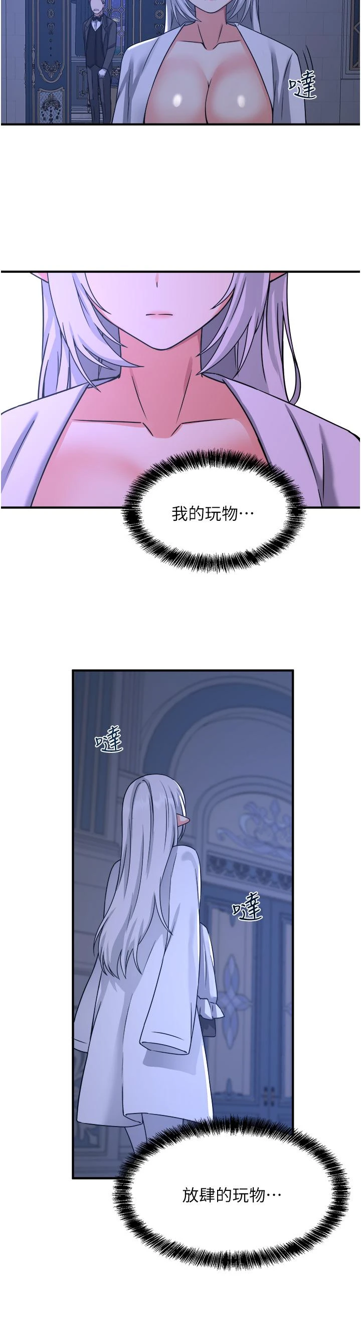 [韩国漫画] 抖M女仆 奇幻,女仆,巨乳大奶,妖精#[33P]-27