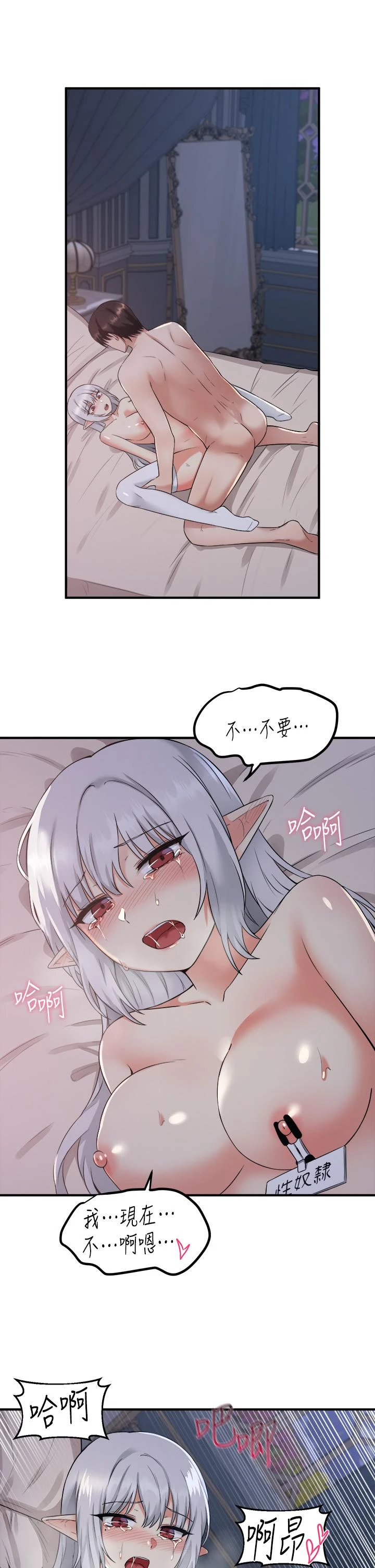 [韩国漫画] 抖M女仆 奇幻,女仆,巨乳大奶,妖精#[33P]-3