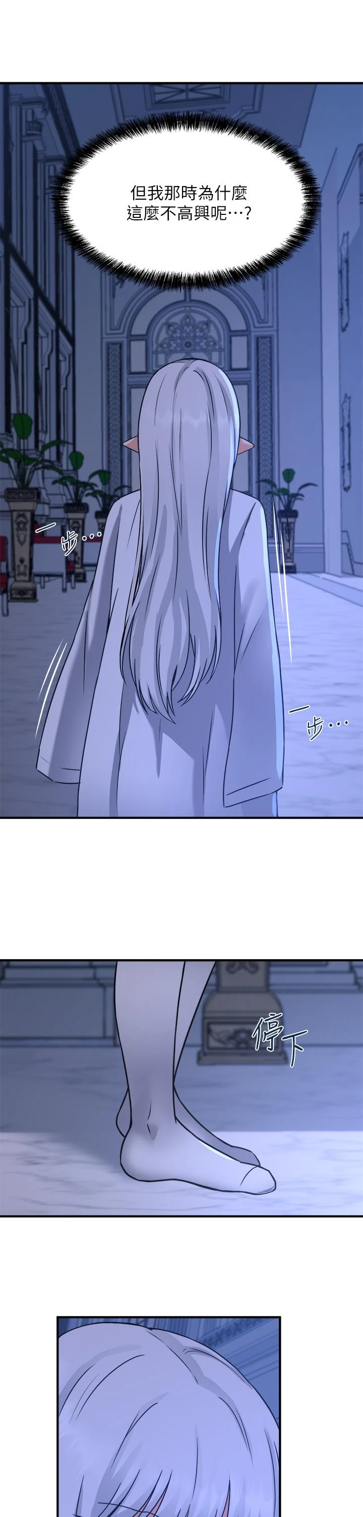 [韩国漫画] 抖M女仆 奇幻,女仆,巨乳大奶,妖精#[33P]-31