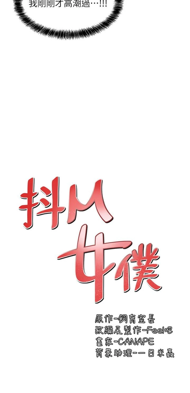 [韩国漫画] 抖M女仆 奇幻,女仆,巨乳大奶,妖精#[33P]-5