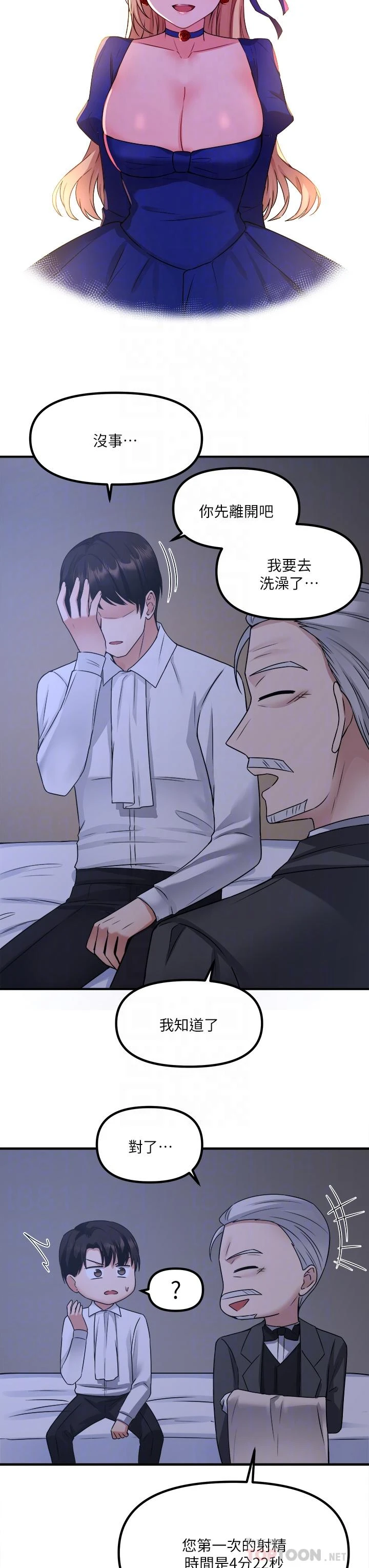 [韩国漫画] 抖M女仆 奇幻,女仆,巨乳大奶,妖精#[40P]-10