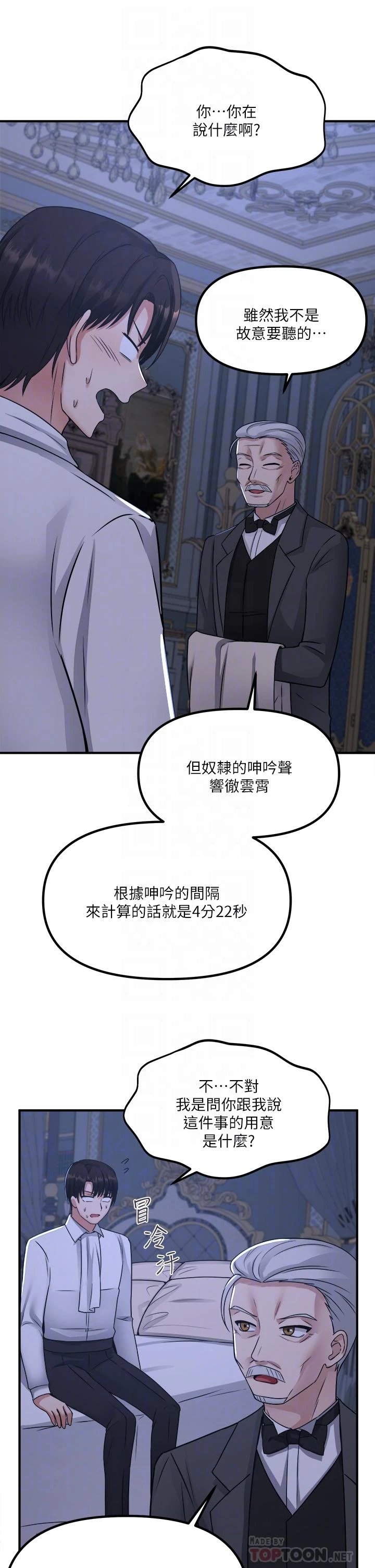 [韩国漫画] 抖M女仆 奇幻,女仆,巨乳大奶,妖精#[40P]-12
