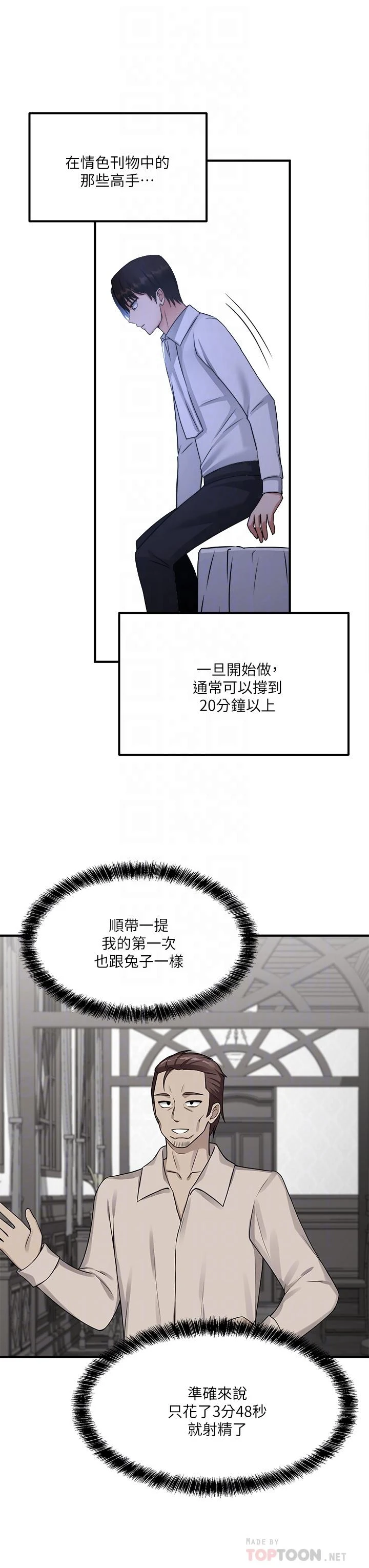 [韩国漫画] 抖M女仆 奇幻,女仆,巨乳大奶,妖精#[40P]-14