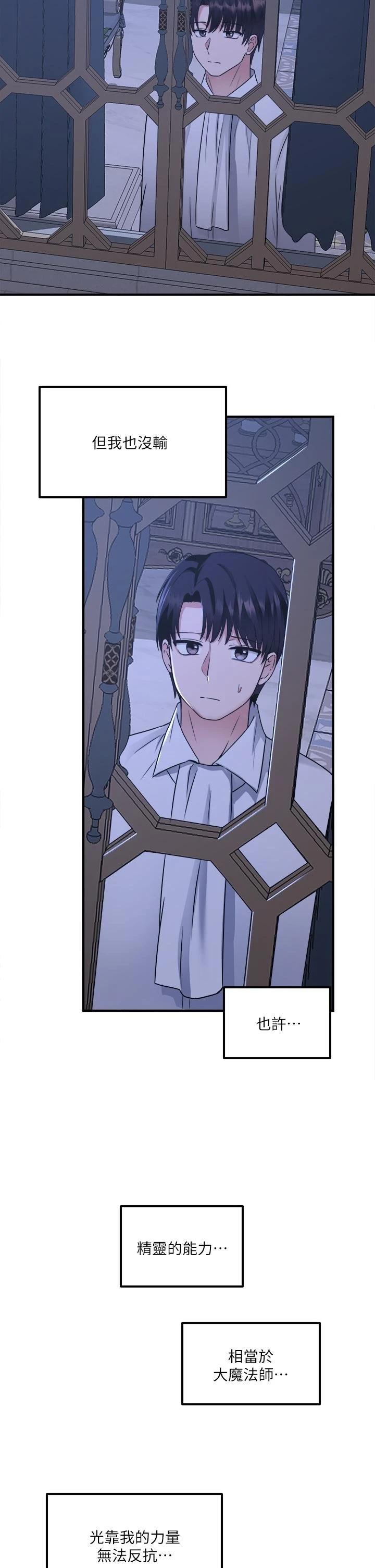 [韩国漫画] 抖M女仆 奇幻,女仆,巨乳大奶,妖精#[40P]-16