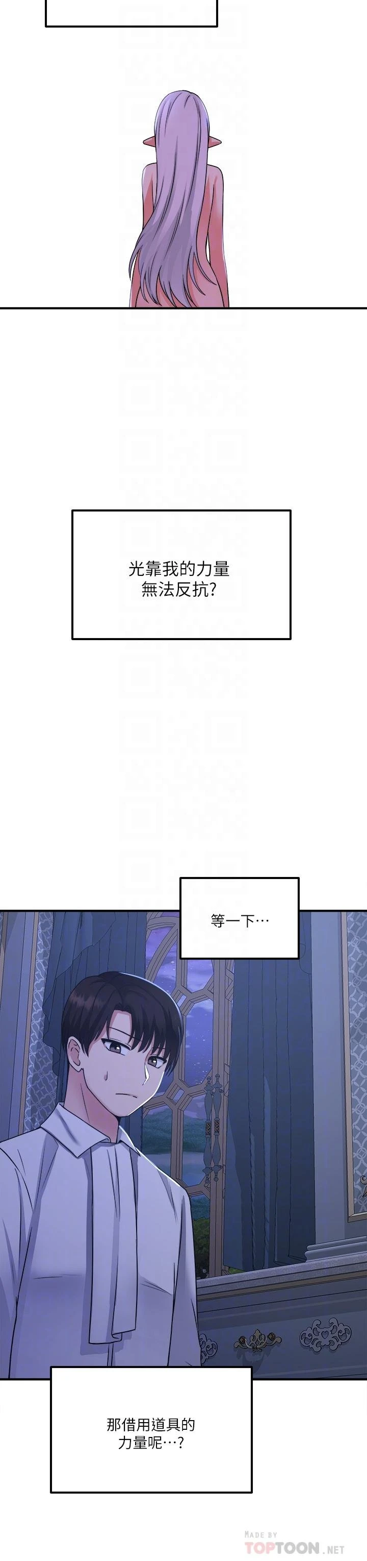 [韩国漫画] 抖M女仆 奇幻,女仆,巨乳大奶,妖精#[40P]-17