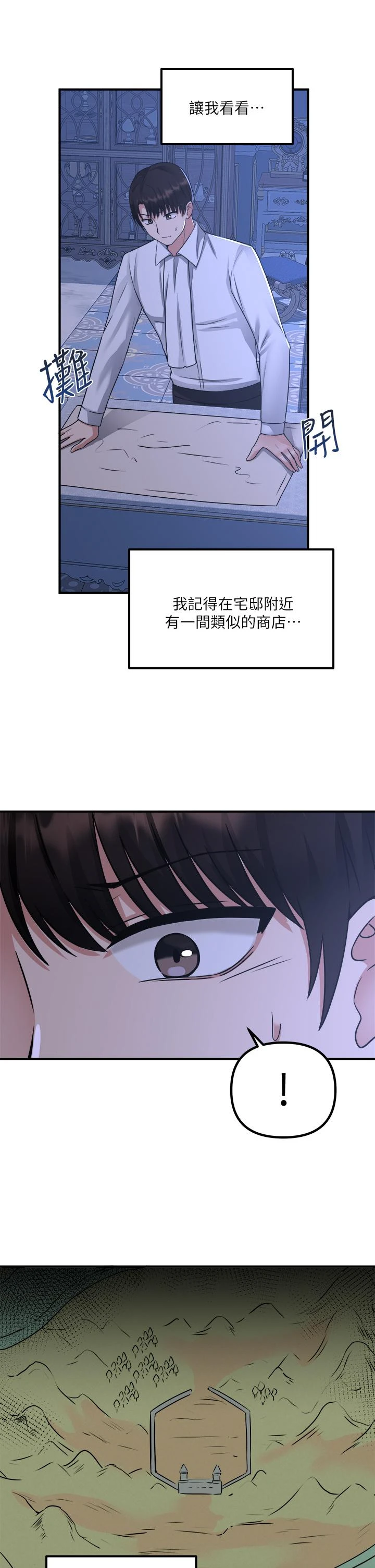 [韩国漫画] 抖M女仆 奇幻,女仆,巨乳大奶,妖精#[40P]-18
