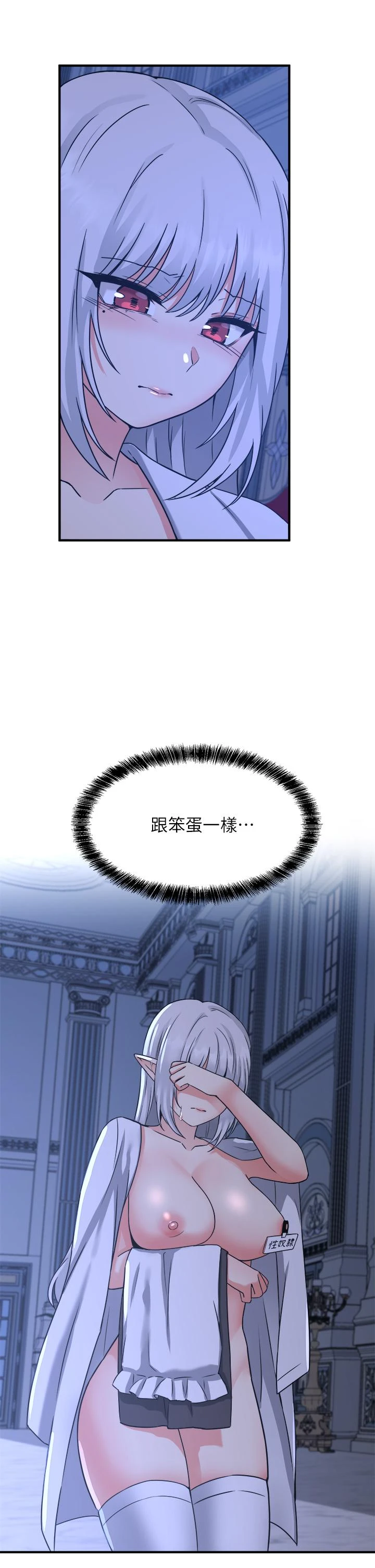 [韩国漫画] 抖M女仆 奇幻,女仆,巨乳大奶,妖精#[40P]-2