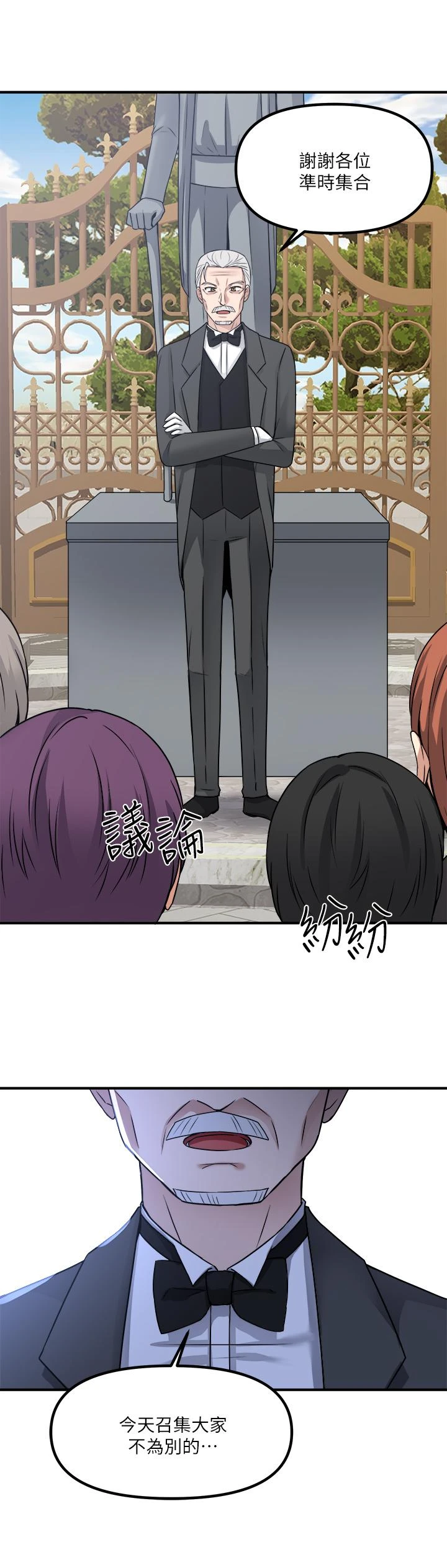 [韩国漫画] 抖M女仆 奇幻,女仆,巨乳大奶,妖精#[40P]-20