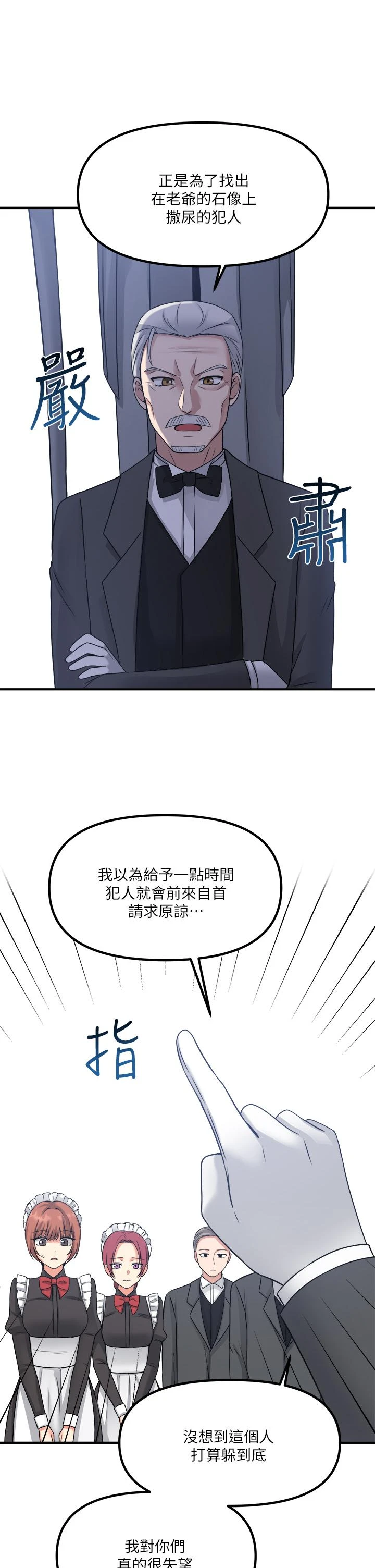 [韩国漫画] 抖M女仆 奇幻,女仆,巨乳大奶,妖精#[40P]-21