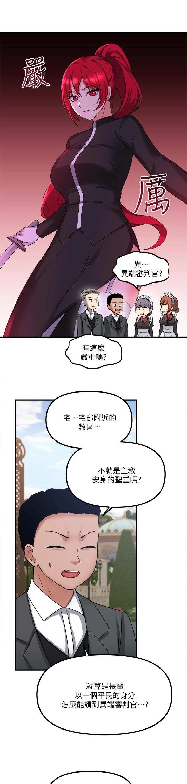 [韩国漫画] 抖M女仆 奇幻,女仆,巨乳大奶,妖精#[40P]-24