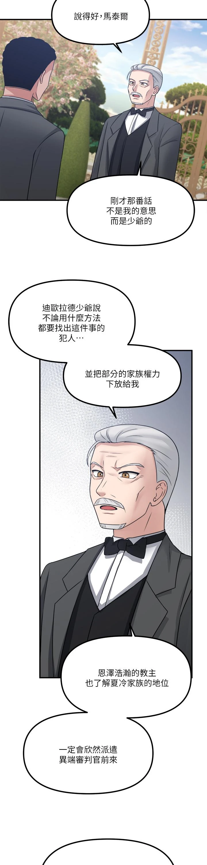 [韩国漫画] 抖M女仆 奇幻,女仆,巨乳大奶,妖精#[40P]-25