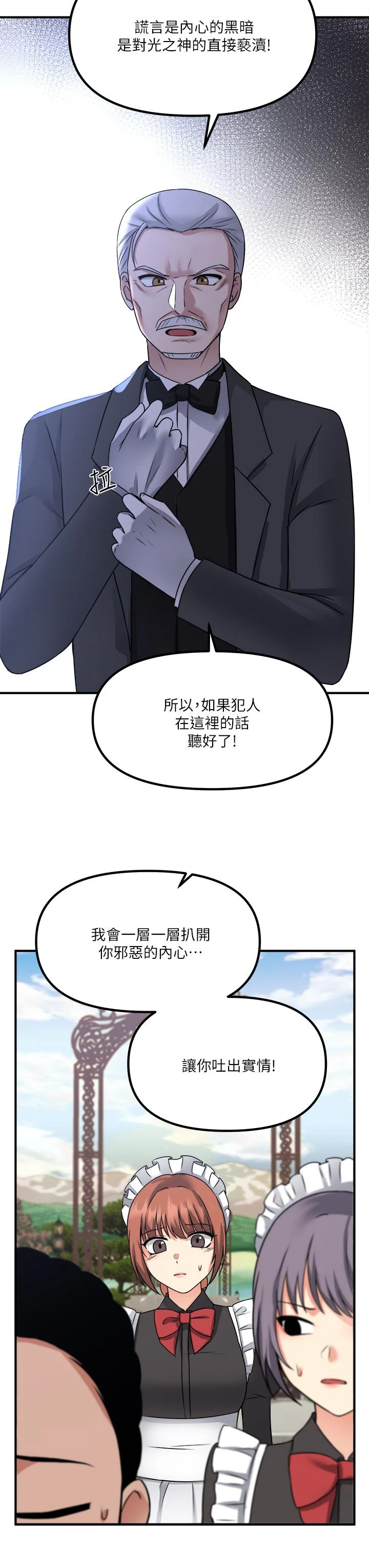 [韩国漫画] 抖M女仆 奇幻,女仆,巨乳大奶,妖精#[40P]-26