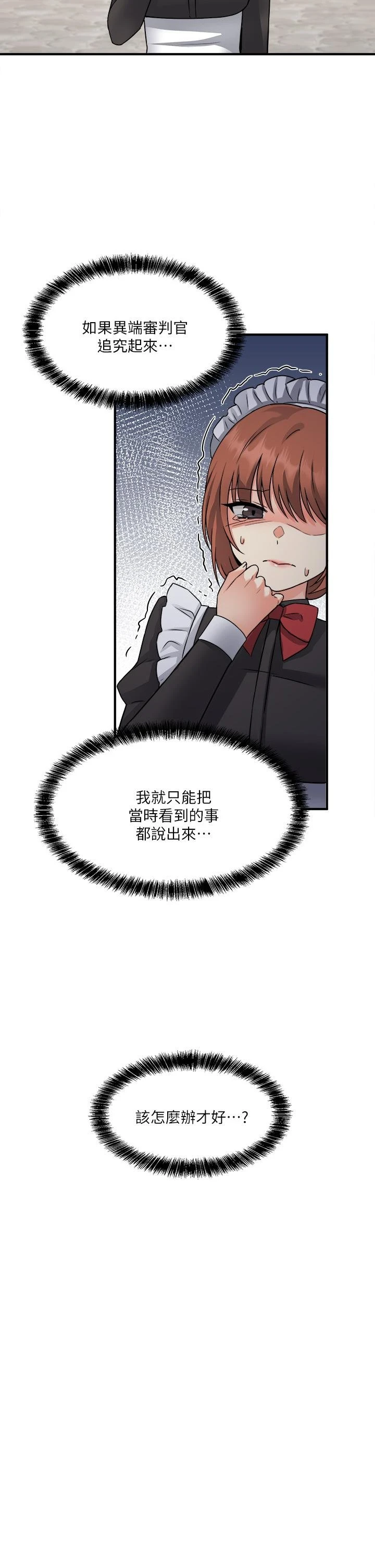 [韩国漫画] 抖M女仆 奇幻,女仆,巨乳大奶,妖精#[40P]-28